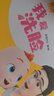 寶寶巴士jojo點讀繪本寶貝赳赳成長故事系列兒童繪本1-3歲幼兒園早教點讀發(fā)聲書益智親子閱讀互動生日禮物黑色星期五 生活篇/4冊 曬單實拍圖