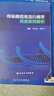 傳染病現場(chǎng)流行病學(xué)調查案例解析（培訓教材） 曬單實(shí)拍圖