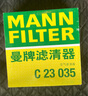 曼牌（MANNFILTER）空氣濾清器空濾C23035適用于豐田10-18新皇冠 新銳志 雷克薩斯 曬單實(shí)拍圖