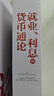 國富論(全彩插圖中文全譯版)全面解讀財富增長的根源 曬單實拍圖
