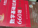 備考2027 武忠祥2026高數基礎三件套 考研數學(xué)一高等數學(xué)基礎篇+歷年真題+660題 可搭配武忠祥高等數學(xué)輔導講義李永樂(lè )復習全書(shū)張宇30講1000題湯家鳳1800題 曬單實(shí)拍圖