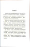 中醫(yī)整脊拾萃 曬單實(shí)拍圖
