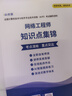 希賽網(wǎng) 2025年計算機軟考中級【網(wǎng)絡(luò)工程師】考試培訓在線網(wǎng)課學習資料視頻課教輔模擬真題庫講義教程 無憂班學習包【4大精講視頻+2本教輔+2套模擬】 曬單實拍圖