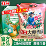 立白洗衣粉大師香氛持久留香72小時天然護色護衣潔凈柔順學(xué)生家用大袋 【13.2斤便攜裝】除菌粉+香氛粉 曬單實拍圖