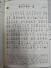 尚雅國(guó)學(xué)經(jīng)典書(shū)系第四輯書(shū)籍 大字注音全文無(wú)刪減 南京大學(xué)出版社 文選（全六冊(cè)） 南京大學(xué)出版社（無(wú)刪減大字注音版） 曬單實(shí)拍圖