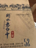 衡水老白干 古法釀造 青花手釀 老白干香型 高度白酒禮盒 純糧固態(tài) 禮物送禮 52度 500mL 4瓶 整箱裝 曬單實拍圖