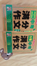 中考滿分作文特輯(2冊(cè))2025-2026年5年中考優(yōu)秀作文大全素材積累寫(xiě)作技巧訓(xùn)練初中高分范文精選 曬單實(shí)拍圖