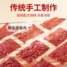 農(nóng)香森 蜜汁味靖江手撕肉脯500g肉干肉食熟食即食小吃休閑辦公零食 曬單實(shí)拍圖