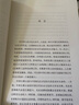 觀世相:古典小說里的浮生與世情:上下2冊 苗懷明等編著 涵蓋11部魏晉到晚清的經(jīng)典著作 初高中大語文延伸學(xué)習(xí)推薦篇目 涵蓋西游記水滸傳紅樓夢聊齋志異儒林外史等經(jīng)典文學(xué)作品 后浪 曬單實拍圖