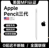 【MFI認(rèn)證】適用蘋果電容筆apple pencil二代觸控防誤觸ipad手寫筆pro平板air4/5三代觸屏繪畫平替 官配三代頂配版 防誤觸不斷觸 傾斜壓感 曬單實(shí)拍圖