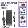 適用于小迷米你九號N3M240平衡車(chē)充電器Ninebot9號四孔電源適配器 平衡車(chē)充電器(四孔63v) 曬單實(shí)拍圖