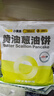 小黃象黃油蔥油餅500g（5張）手抓餅黃油蔥油餅早餐面點生鮮速食   曬單實拍圖