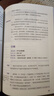 改變世界的120項(xiàng)神奇發(fā)明（滿足探知欲望，培養(yǎng)創(chuàng)新思維；了解偉大的發(fā)明、發(fā)現(xiàn)背后的神奇） 曬單實(shí)拍圖
