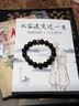 紀梵蒂 GEFIODEY保真小葉紫檀手串和田玉生肖男女情侶手鏈生日文玩手把件禮物佛珠 【免狗】小葉紫檀手串10mm 曬單實拍圖