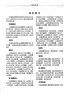 醫(yī)宗金鑒正版全套全集人民衛(wèi)生出版社精裝上中下三冊典藏版清吳謙中醫(yī)臨床必讀叢書基礎理論中醫(yī) 曬單實拍圖