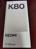 小米REDMI 紅米K80 國家補貼 5G手機 第三代驍龍8 IP68防塵防水 6550mAh大電池 小米澎湃OS 雪巖白 16GB+1TB 曬單實拍圖