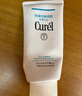 珂潤(rùn)（Curel）保濕柔和卸妝啫喱130g 溫和卸妝 滋潤(rùn)肌膚 敏感肌適用 曬單實(shí)拍圖