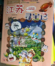 世界文明尋寶記(套裝共10冊)·環(huán)球?qū)氂浵盗袣v史知識漫畫書兒童科普百科漫畫書正版6-14歲少年兒童科普大百科  曬單實(shí)拍圖