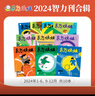東方娃娃過(guò)刊24年智力刊繪本刊美術(shù)刊科學(xué)刊數學(xué)刊 3-8歲：2024年【繪本刊】1-12月共12本 曬單實(shí)拍圖
