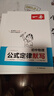 一本初中數(shù)理化公式定律速記 2025版數(shù)學(xué)物理化學(xué)核心必考知識(shí)全解七八九年級(jí)定理手冊(cè)一本全中考總復(fù)習(xí) 曬單實(shí)拍圖