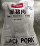1號(hào)會(huì)員店黑豬軟骨肋排 凈重2.4斤 生鮮豬肉紅燒排骨純豬軟骨  曬單實(shí)拍圖