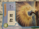 【新華書(shū)店正版】適用2025初中8八年級(jí)上冊(cè)物理書(shū)人教版課本教材教科書(shū)人民教育出版社8年級(jí)上學(xué)期初二2上冊(cè)物理課本人 八年級(jí)上冊(cè)物理 曬單實(shí)拍圖