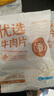 恒都 國產(chǎn)精選調(diào)理牛肉片150g*4 生鮮牛肉 火鍋食材 煎炒燒烤 曬單實拍圖