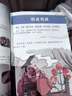 漫畫版給孩子的孫子兵法全套13冊 兒童版孩子讀的懂的趣讀孫子兵法漫畫故事書小學(xué)生青少年彩圖版中國古代歷史典故國學(xué)經(jīng)典傳承中華智慧名著三十六計青少年版兵學(xué)啟蒙小學(xué)生一二三年級課外閱讀書籍 【共13冊】漫 曬單實拍圖