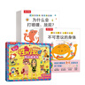 身體大發(fā)現(xiàn)（15冊）+性別常識互動(dòng)游戲書 樂樂趣兒童身體啟蒙繪本幼兒健康知識   曬單實(shí)拍圖