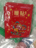 春季袋鼠暖寶寶貼暖宮貼暖身貼自發(fā)熱貼暖腰貼持久發(fā)熱 袋鼠暖貼30片 曬單實(shí)拍圖