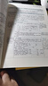 大學數(shù)學教學案例集：概率論與數(shù)理統(tǒng)計篇 曬單實拍圖