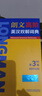 朗文高階英漢雙解詞典(第3版) 曬單實(shí)拍圖