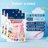 FLOSSY!日本進(jìn)口兒童專用牙線棒“0”糖木糖醇果味寶寶安全護(hù)齦剔牙線 3袋/90支 曬單實(shí)拍圖