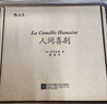 【樊登推薦】人間喜?。w機(jī)盒套裝6冊(cè)贈(zèng)藏書(shū)票）：存世十四部傅雷譯巴爾扎克小說(shuō) 名家名譯名畫(huà) 精裝大開(kāi)本 雙色印刷 小說(shuō) 曬單實(shí)拍圖