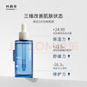 科顏萃維生素原B5保濕補水修護舒緩面部精華液-30ml  曬單實拍圖