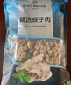 1號(hào)會(huì)員店精選蜆子肉蛤蜊肉 2斤 去殼去沙花甲肉 生鮮 曬單實(shí)拍圖