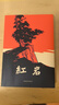 京東自營(yíng) 紅巖 原著正版 羅廣斌楊益言 中國(guó)現(xiàn)當(dāng)代文學(xué) 中小學(xué)生課外閱讀 中國(guó)青年出版社 發(fā)書(shū)評(píng)贏免單 曬單實(shí)拍圖