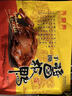 火宮殿 醬板鴨500g袋裝湖南常德長(cháng)沙特產(chǎn)鹵味小吃肉干肉脯香辣味 曬單實(shí)拍圖