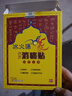 康義冰火通磁療消痛貼70mm*80mm*5貼 1盒 曬單實(shí)拍圖