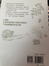 地中海飲食計(jì)劃:四季元?dú)馐硢?地中海飲食法本土化近100套四季飲食方案 降糖、預(yù)防慢性病、調(diào)理體質(zhì) 世界衛(wèi)生組織飲食法 曬單實(shí)拍圖