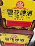 雪花啤酒【50萬(wàn)+人已購(gòu)】經(jīng)典沈陽(yáng)老雪 640ml*12瓶經(jīng)典醇厚高度數(shù) 曬單實(shí)拍圖