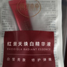 相宜本草紅景天煥亮煥白精致禮包(水乳精華液修護(hù)乳霜面膜)試用護(hù)膚品 曬單實(shí)拍圖