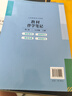 【時光學(xué)】25秋教材伴學(xué)筆記八年級物理上冊人教版 初中二教材同步教材筆記課堂筆記隨堂筆記課本教材全解同步課堂預(yù)復(fù)習(xí) 曬單實拍圖