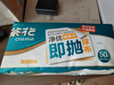 茶花 一次性擦腳紙巾 擦腳布 足浴吸水酒店足療巾洗臉巾懶人抹布 50抽 曬單實(shí)拍圖