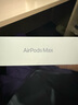 Apple/蘋果 AirPods Max (USB-C) 紫色 無(wú)線藍(lán)牙耳機(jī) 主動(dòng)降噪耳機(jī) 頭戴式耳機(jī) 曬單實(shí)拍圖