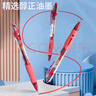 晨光（M&G）文具GP1008 按動中性筆學(xué)生0.5紅筆簽字筆商務(wù)子彈頭考試專用水筆高顏值辦公用品 紅色 3支/盒 曬單實拍圖