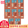 王弘治給孩子講西游記(讀透西游記 玩轉(zhuǎn)《黑神話悟空》(贈(zèng)考點(diǎn)一本通+取經(jīng)路線圖) 名家講讀版通俗易讀，羅振字、張泉靈、申怡等推薦閱讀!) 鮑鵬山給孩子講水滸傳（全8冊） 曬單實(shí)拍圖