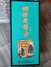 百年糊涂老醬香匠藏 53度醬香型白酒 2022年生產(chǎn) 六年老基酒 節(jié)日送禮白酒 53度 500mL 1瓶 下單咨詢有福利 曬單實(shí)拍圖