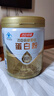 湯臣倍健星鉆蛋白粉650g 含免疫球蛋白乳清蛋白粉 成人中老年增強(qiáng)免疫力 曬單實(shí)拍圖