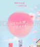 銳澳銳澳（RIO）洋酒預(yù)調(diào)雞尾酒 微醺系列低度酒330ml組合 微醺春日限定口味*4罐+RIO冰川杯 曬單實(shí)拍圖